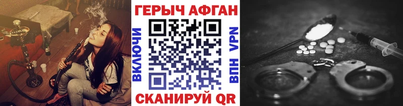 продажа наркотиков  Королёв  ГЕРОИН гречка 