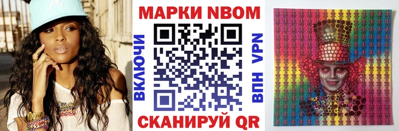 Марки 25I-NBOMe 1,5мг  магазин продажи наркотиков  Королёв 